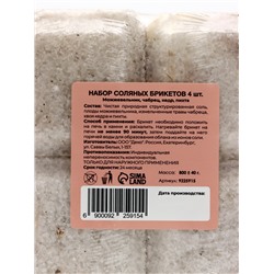 Соляной брикет набор 4 шт "Можжевельник, чабрец, кедр, пихта" по 200 гр "Добропаровъ"