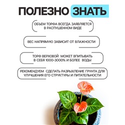 Грунт универсальный "Рецепты Дедушки Никиты" 5 л.