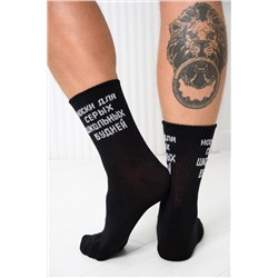 Носки мужские Школьные будни (набор 3 пары)