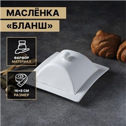 Маслёнка Magistro «Бланш», 16×8 см, фарфор, белая