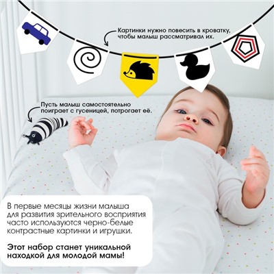 Развивающий набор «Гусеничка для малышей»