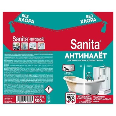 Средство чистящее Sanita Антиналет и антиржавчина 500 мл