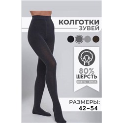 Колготки (кашемир)