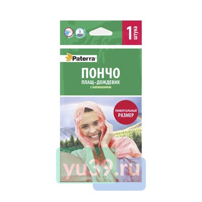 Плащ–дождевик Paterra Пончо c капюшоном