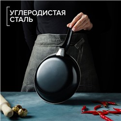 Сковорода «Жаклин», d=20 см, толщина 0.65 мм, пластиковая ручка, антипригарное покрытие, чёрная