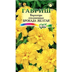 Бархатцы Брокада желтая отклоненные, арт.: 73115