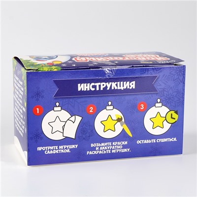 Ёлочные шары под раскраску на новый год «Время сказки», d=7 см, 2 шт, краски, набор для творчества