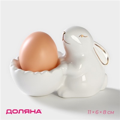 Подставка для яйца Доляна «Зайка в золотом», 11×6×8 см, белая