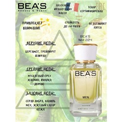 Beas M224 Carolina Herrera CH Men edp 50 ml, Парфюм мужской Beas M224 создан по мотивам аромата Carolina Herrera CH