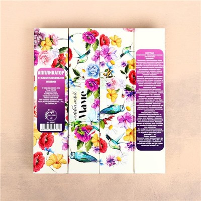 Аппликатор «Кузнецова - Любимой маме», 70 колючек, плёнка, 23×32 см, жёлтый