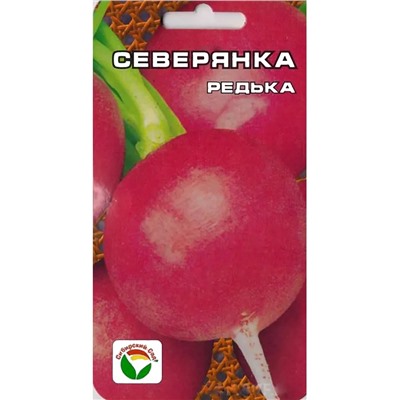 Семена Редька Северянка, арт.: 2693