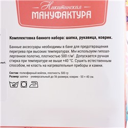 Набор для бани с принтом «Лимончик», 3 предмета: шапка, рукавица, коврик, войлок, жёлтый
