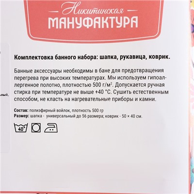 Набор для бани с принтом «Лимончик», 3 предмета: шапка, рукавица, коврик, войлок, жёлтый