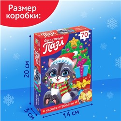 Фигурный пазл со стразами «Подарки от енотика», 70 деталей