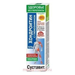 Суставит хондроитин с глюкозамином гель-бальзам 125 мл, Инструкция по применению