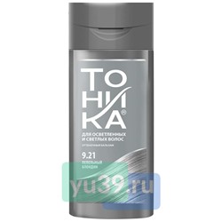 Оттеночный бальзам ТОНИКА для волос (9.21) Пепельный блондин с эффектом биоламинирования, 150 мл.