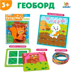 Геоборд двусторонний «Кто что ест?» со сменными картинками и резиночками
