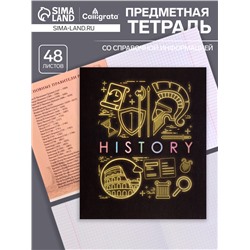 Тетрадь предметная 48 листов в клетку Calligrata, «СуперНеон. История», обложка мелованный картон