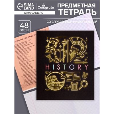 Тетрадь предметная 48 листов в клетку Calligrata, «СуперНеон. История», обложка мелованный картон