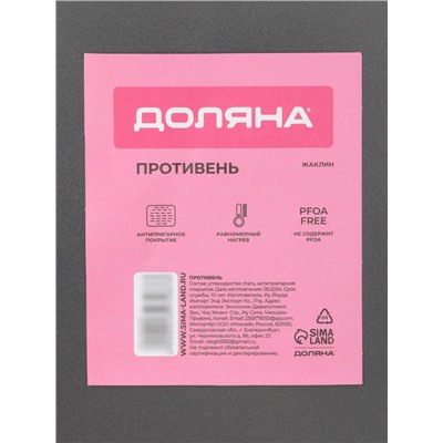Форма для выпечки Доляна «Квадрат», 22,5×4,7 см, антипригарное покрытие, цвет чёрный