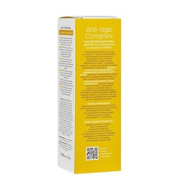 Крем для рук омолаживающий со скваланом и муцином улитки Anti-age Complex Cream, Aravia 150 мл