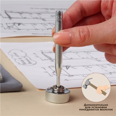 Набор инструментов для ручной установки S-образных кнопок, с колодцем, №831, d=15 мм