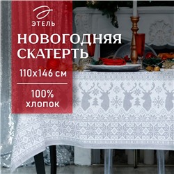 Скатерть новогодняя «Сканди стиль» 110×146 см, 100% хлопок, 164 г/м²