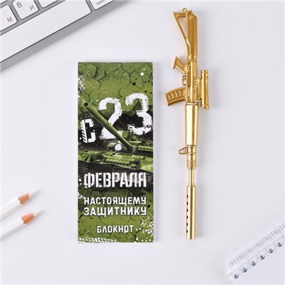 Набор подарочный  «23 февраля: Больших побед»: блокнот 16 листов и ручка пластик