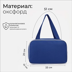 Сумка для обуви на молнии TEXTURA, наружный карман, цвет синий