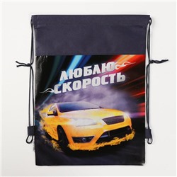 Мешок для обуви «Люблю скорость» непромокаемое полотно 41×30 см