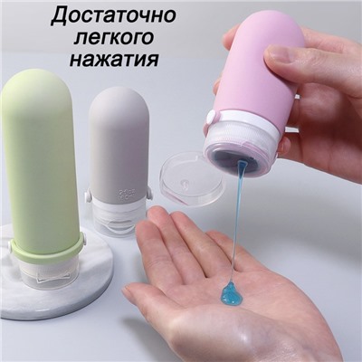 Набор дорожный для гелей и шампуней