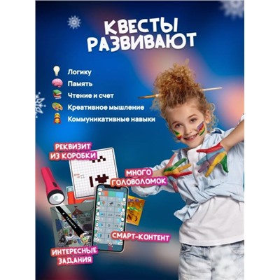 Новогодний набор квестов 4 шт "Новогодние каникулы", 7+