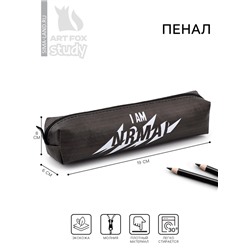 Пенал школьный из искусственной кожи I AM NRMAL, 19×8×3 см