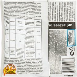 Средство для борьбы с вредителями "Инсектор Супра", 3 мл