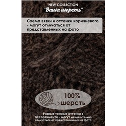 Носки-следки шерстяные GL632