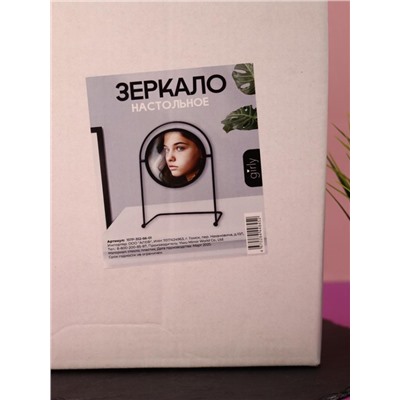 Зеркало настольное GIRLY "Black sun", black