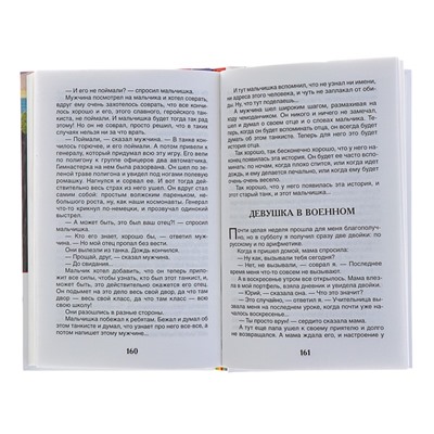 «Рассказы о войне», Симонов К. М., Платонов А. П., и другие