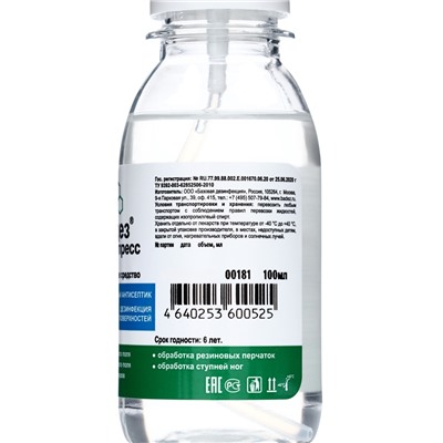 Антисептик «Алмадез-Экспресс», дезинфекция поверхностей, спрей, 100 мл