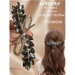 Заколка автомат для волос с кристаллами «Блеск элегантности» ЭЛЗ13/04
