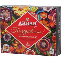 AKBAR. Подарочный набор Ассорти карт.упаковка, 60 пак.