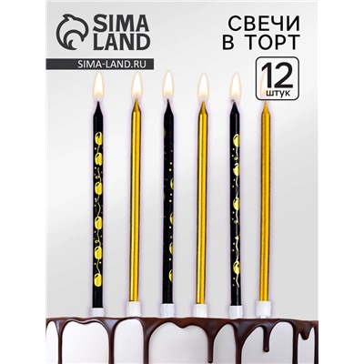 Набор свечей для торта "Воздушные шарики", 12 шт, золотой и черный