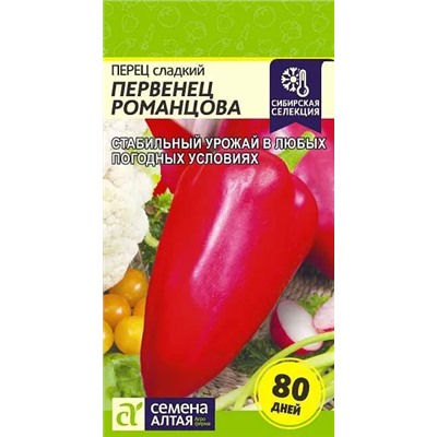 Семена Перец сладкий Первенец Романцова, арт.: 13605