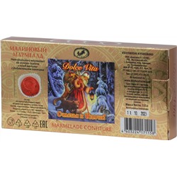 Dolche Vita. Новый год. Мармелад Малиновый. Праздник к нам приходит 155 гр. карт.упаковка