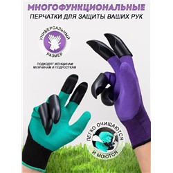 Перчатки садовые с коготками 83359