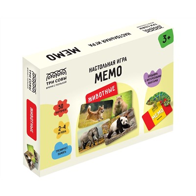 Игра настольная ТРИ СОВЫ "Мемо. Животные ", 50 карточек, картонная коробка