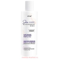 Витэкс Skin White Тонер для лица увлажняющий осветляющий Белоснежная кожа 150 мл