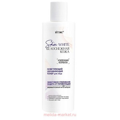 Витэкс Skin White Тонер для лица увлажняющий осветляющий Белоснежная кожа 150 мл