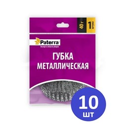 Губка Paterra Плетенка металлическая оцинкованная, 40 гр., 1 шт.