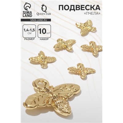 Подвеска «Пчела», набор 10 шт., цвет золото