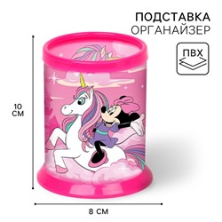 Органайзер для канцелярии, 10×8×8 см, «Минни Маус и единорог»